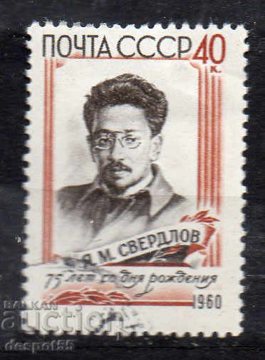 1960. URSS. Jacob Svedlov (1885-1919), un împărat bolșevic.