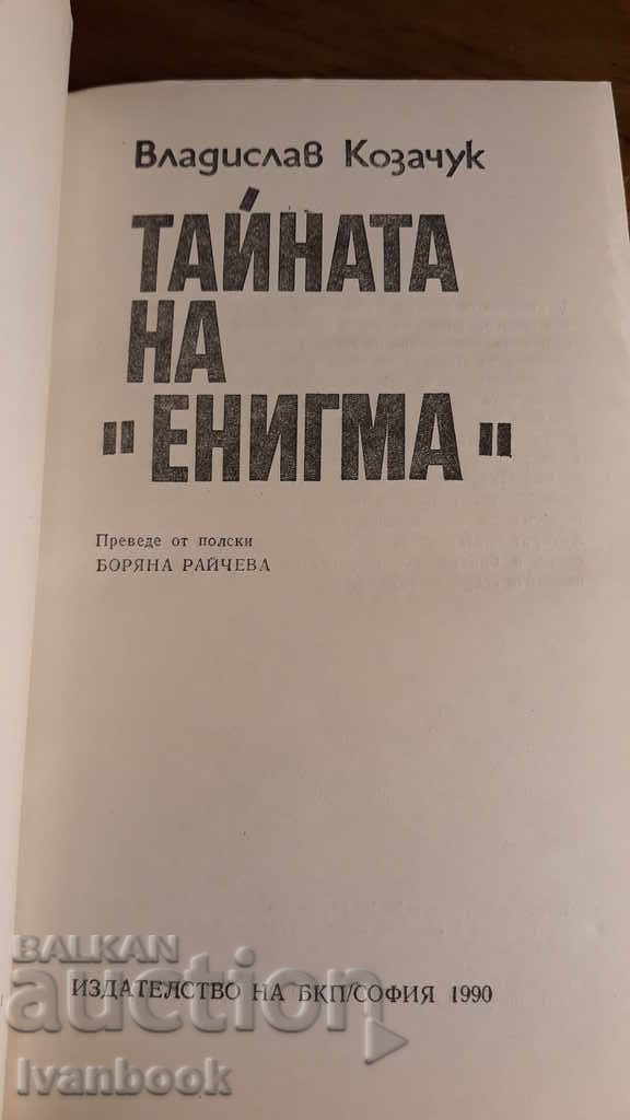 Auction Library The archives are alive - The Secret of the Enigma Auction Library The archives are alive - The Secret of the Enigma