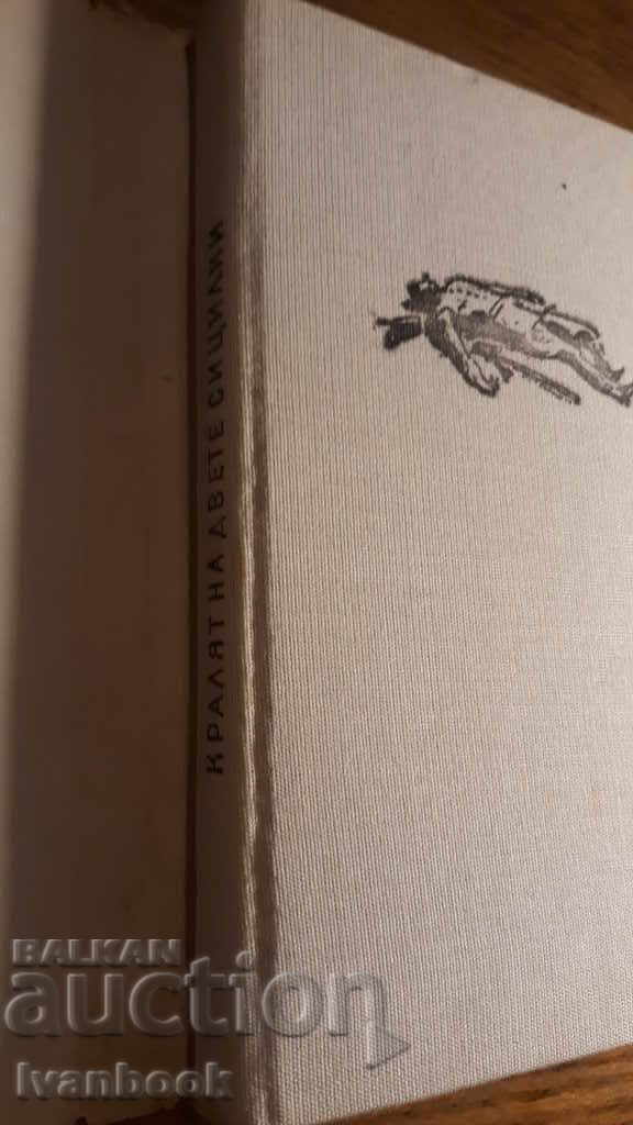 Auction  The King of the Two Sicilies - Andrzej Kushvevich