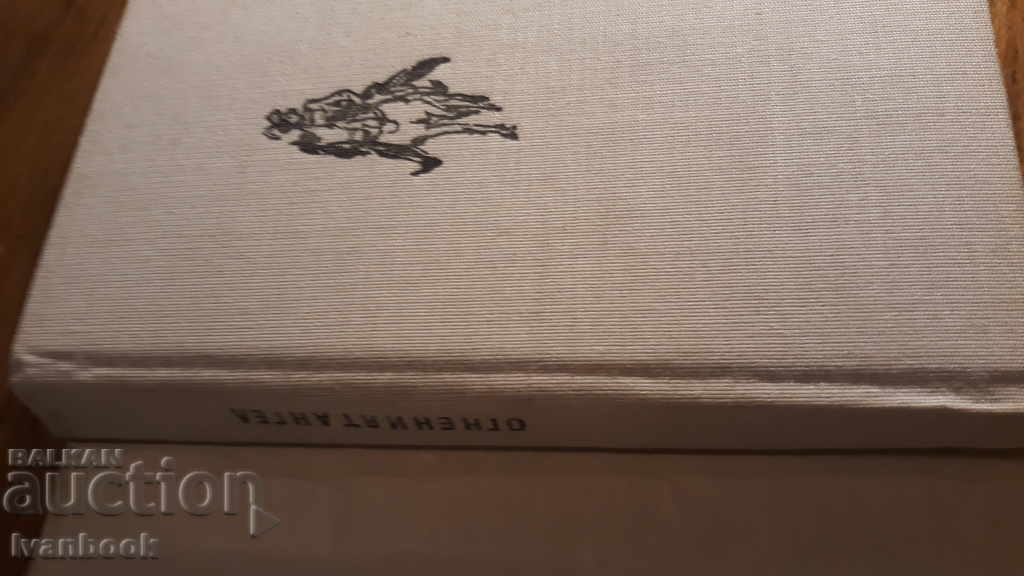 Auction The Fire Angel - Valerie Bruusov Auction The Fire Angel - Valerie Bruusov