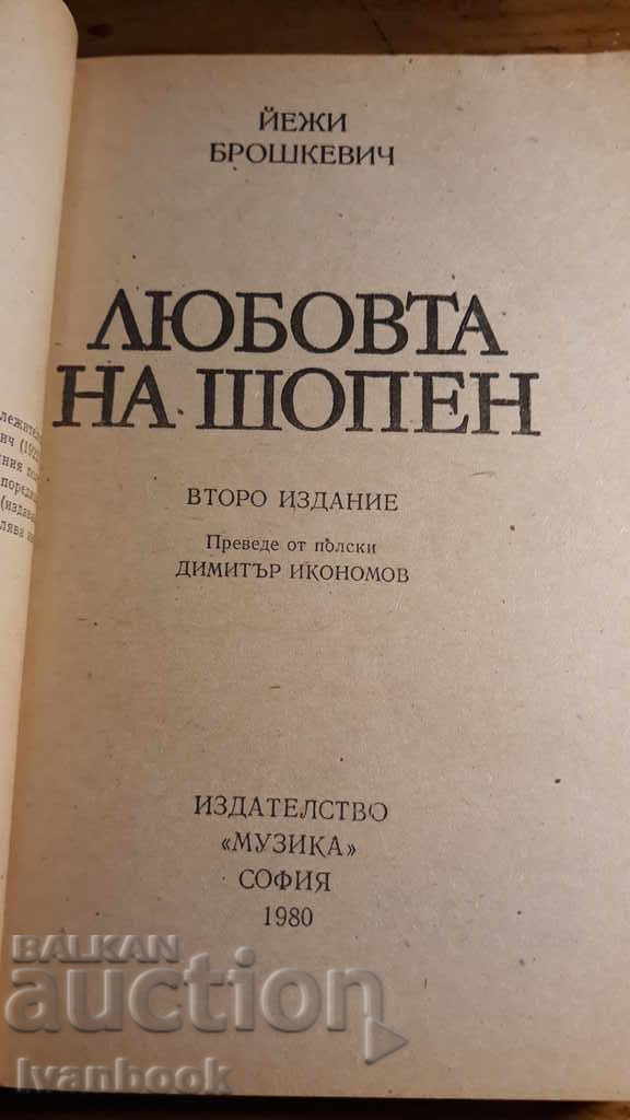 Auction Chopin's Love - Jerzy Broskiewicz Auction Chopin's Love - Jerzy Broskiewicz