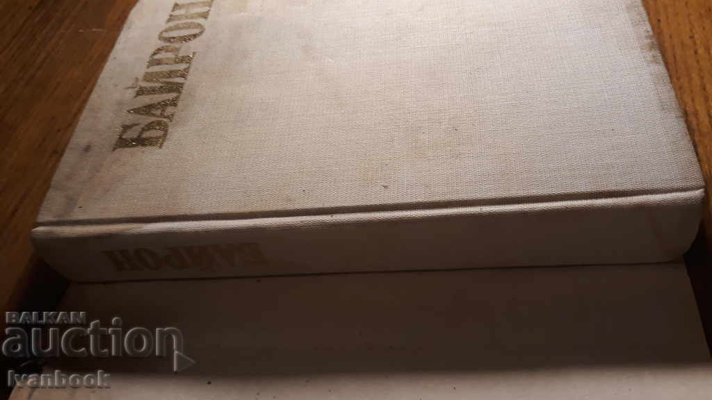 Auction Andrea Morea - Byron Auction Andrea Morea - Byron