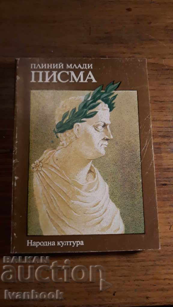 Plinius cel Tânăr - scrisori