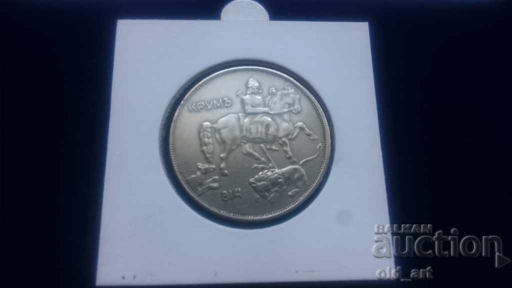 Coin - 10 leva 1943 with price 35.00 BGN | € 17.90