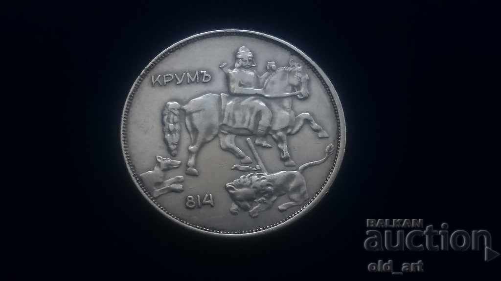 Coin - 10 leva 1943 - 5