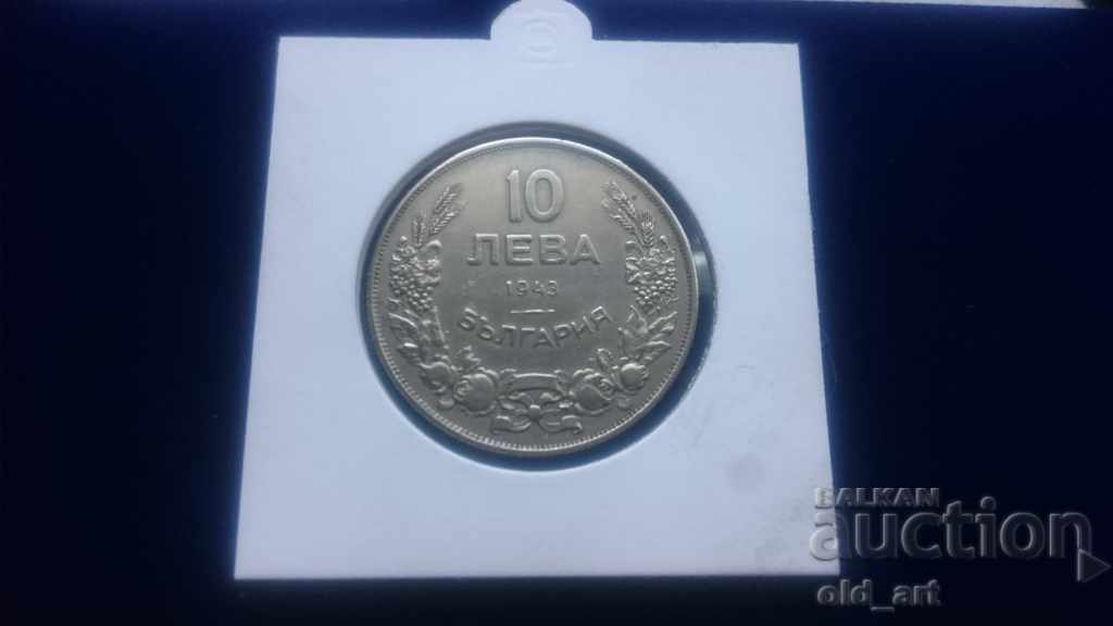 Монета - 10 лева 1943 година