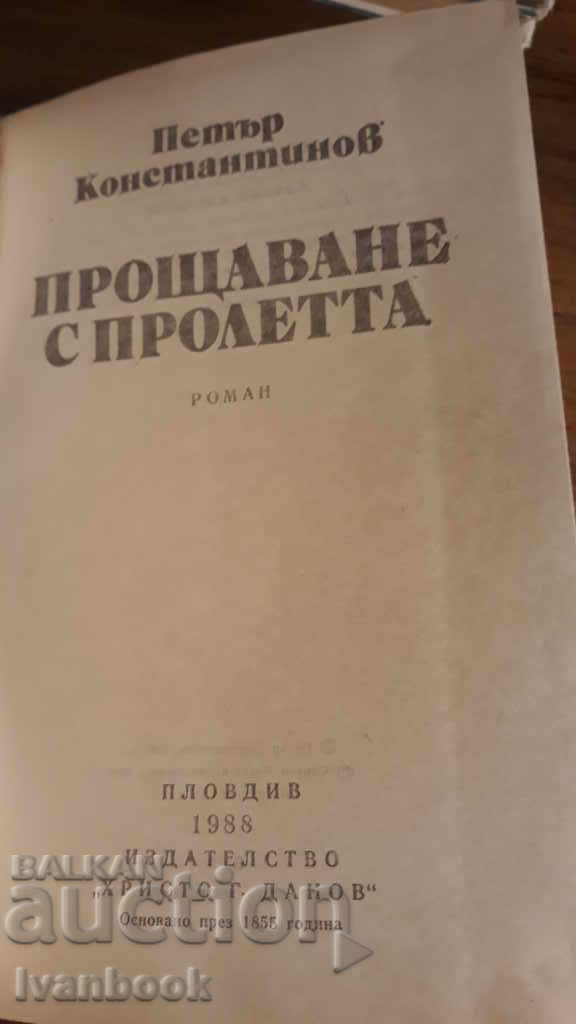 Delivery of Spring Forgiveness - Peter Konstantinov