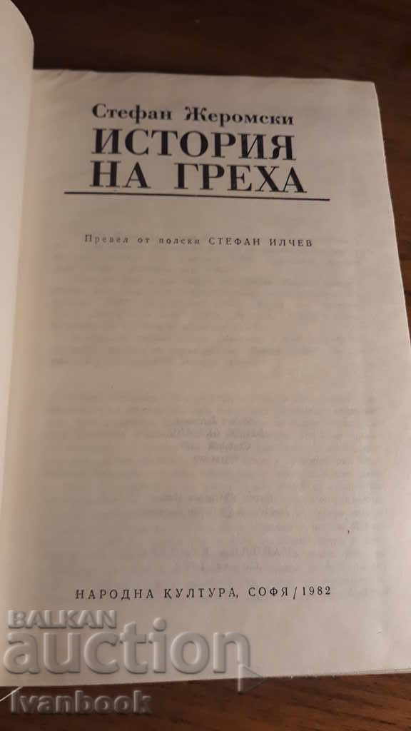 Delivery of Stefan Jeromski - The History of Sin Delivery of Stefan Jeromski - The History of Sin