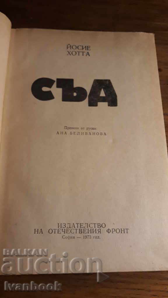 Auction Court - Josie Hothta Auction Court - Josie Hothta