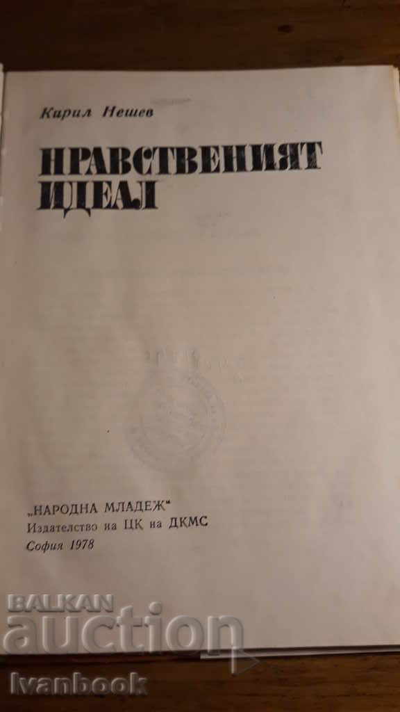 The Perfect Ideal - Kiril Neshev - 5