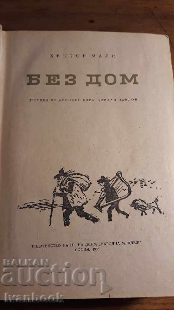 Auction Hector Malo - No home Auction Hector Malo - No home