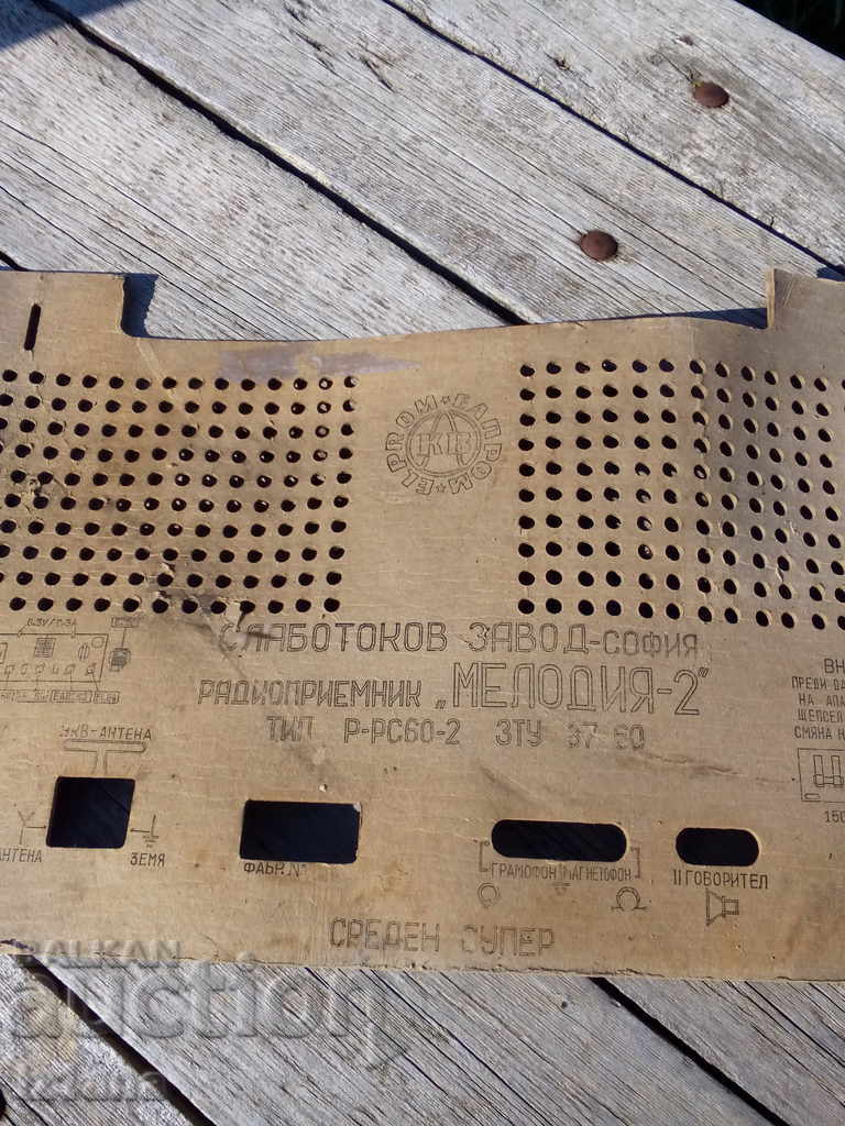 Auction Radio cover Melody 2 Auction Radio cover Melody 2