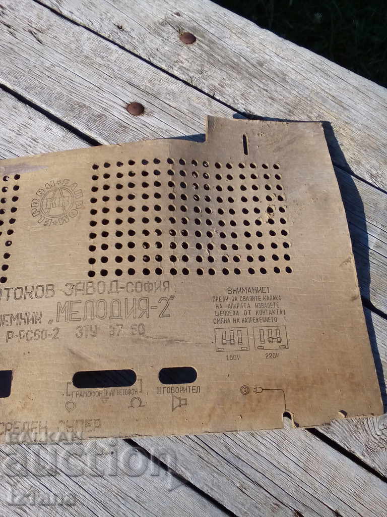 Delivery of Radio cover Melody 2 Delivery of Radio cover Melody 2