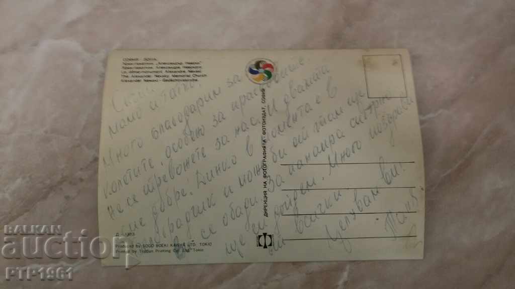 София с цена € 2.00 | 3.91 лв.