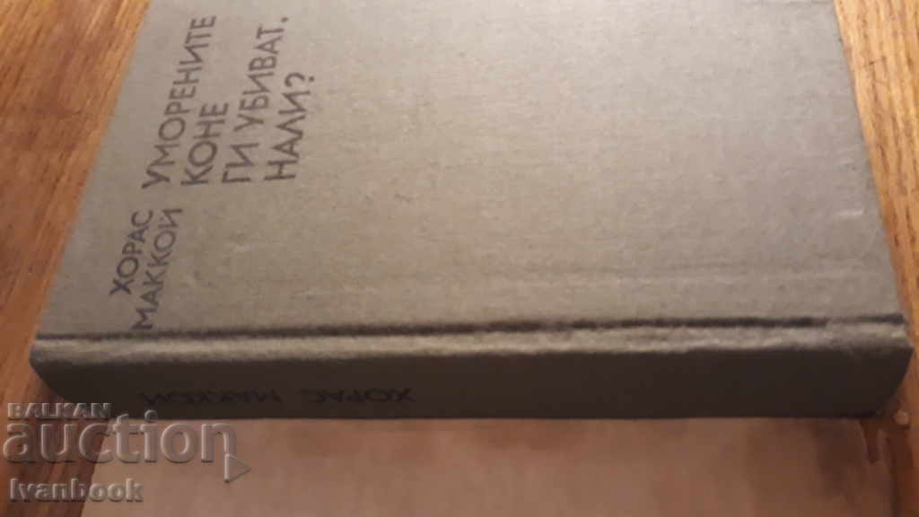 Auction  The tired horses kill them, too - Horace McCoy