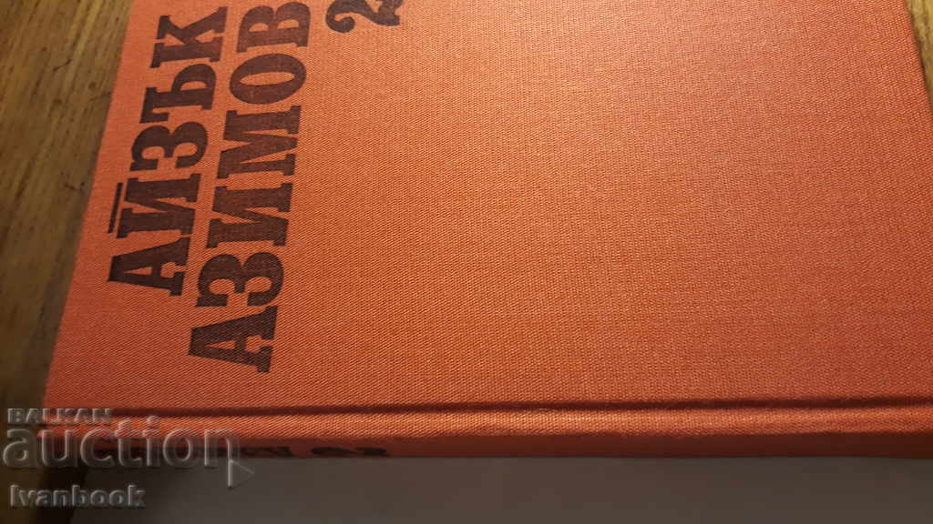 Auction Isaac Asimov - Three novels - volume 2 Auction Isaac Asimov - Three novels - volume 2