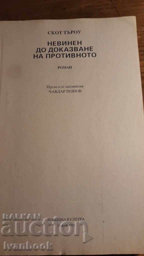 Auction Innocent until proven otherwise - Scott Brooke Auction Innocent until proven otherwise - Scott Brooke