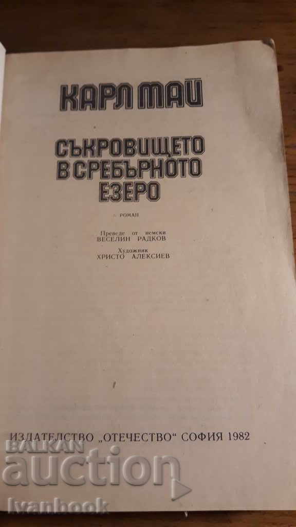 Auction Carl May - The Treasure of the Silver Lake Auction Carl May - The Treasure of the Silver Lake