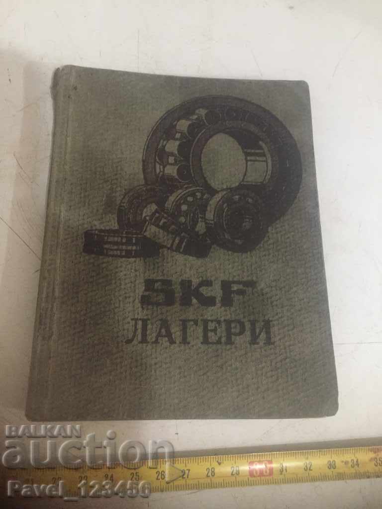 SKF ценоразпись  1937г