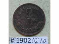 2 σεντ το 1912 η Βουλγαρία