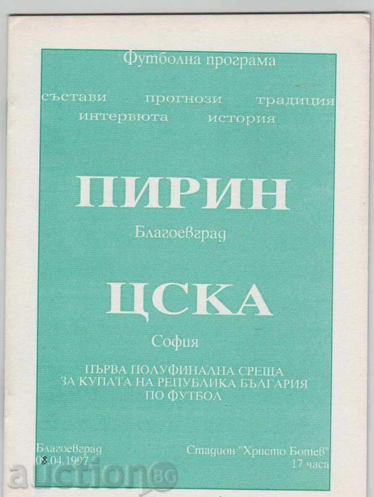 Football program Pirin Blagoevgrad-CSKA 1997 Football program Pirin Blagoevgrad-CSKA 1997
