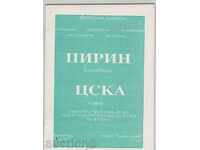 Programul de fotbal Pirin Blagoevgrad-CSKA 1997