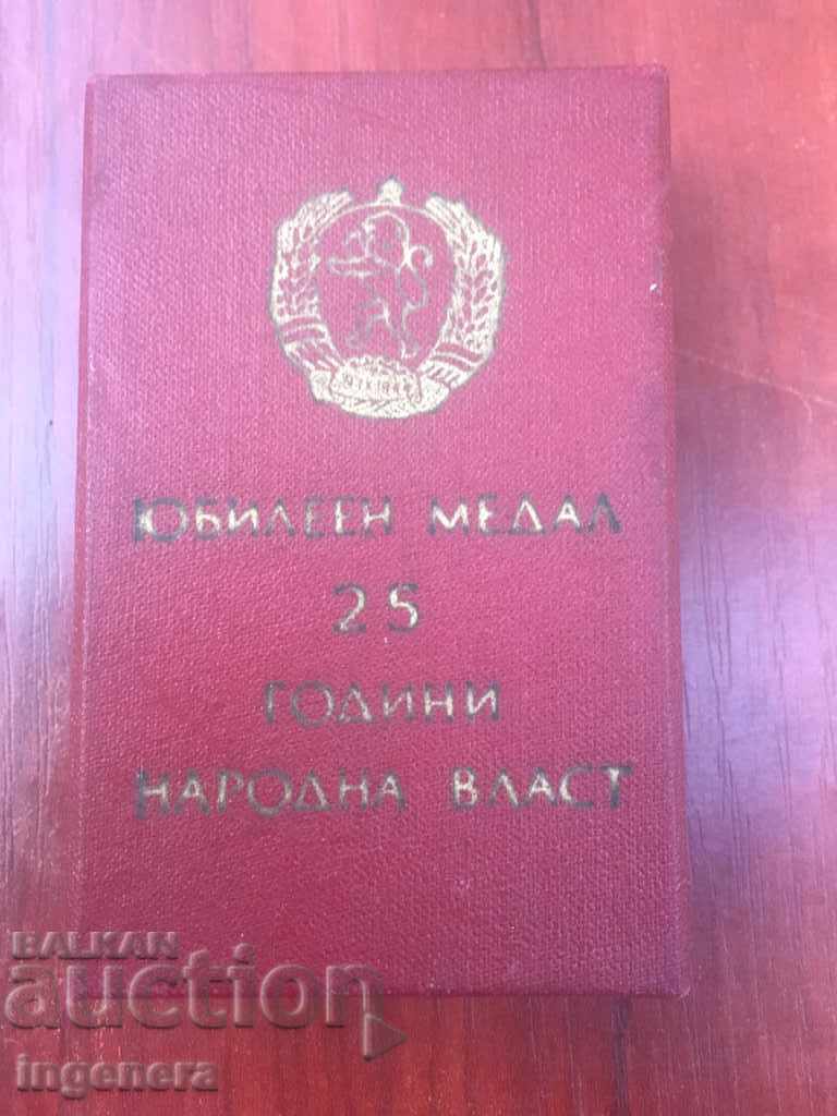 COMANDA CU CUTIE SI CARTE cu preț 10.00 BGN | € 5.11 COMANDA CU CUTIE SI CARTE cu preț 10.00 BGN | € 5.11