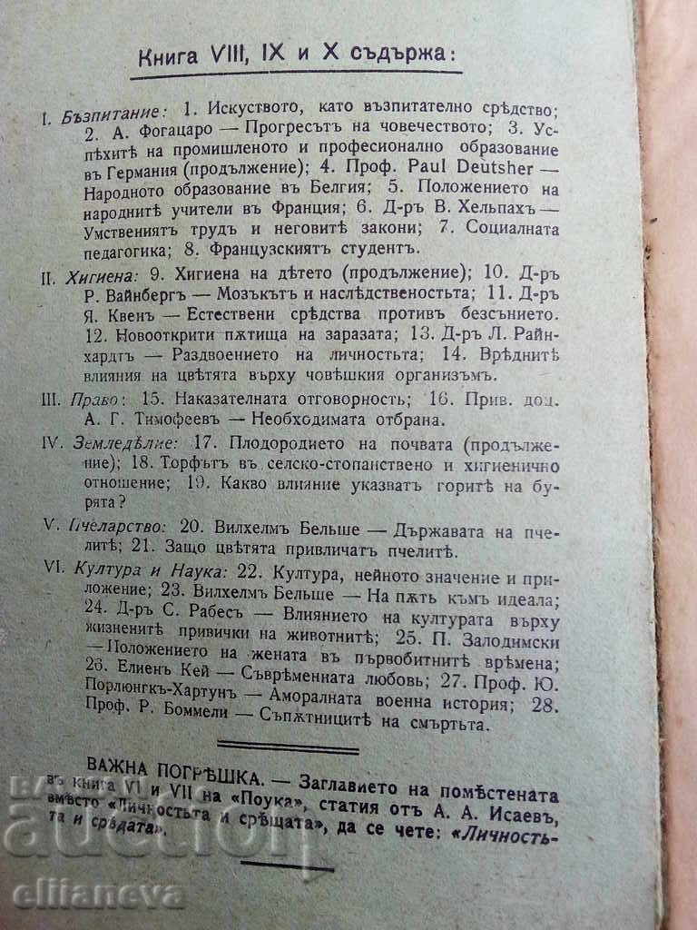 Δημοπρασία semeino spisanie pouka 1907 g Δημοπρασία semeino spisanie pouka 1907 g
