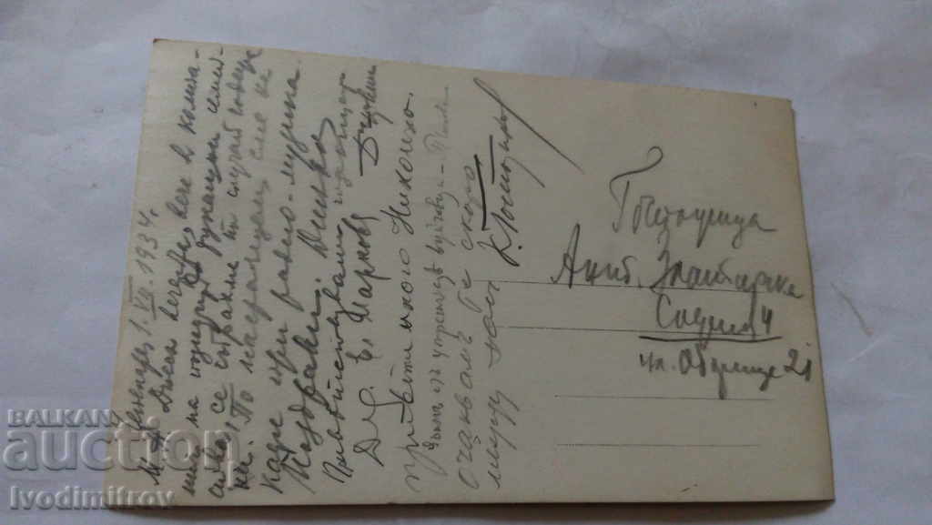 Postcard End Chepelare 1934 with price 2.35 BGN | € 1.20 Postcard End Chepelare 1934 with price 2.35 BGN | € 1.20