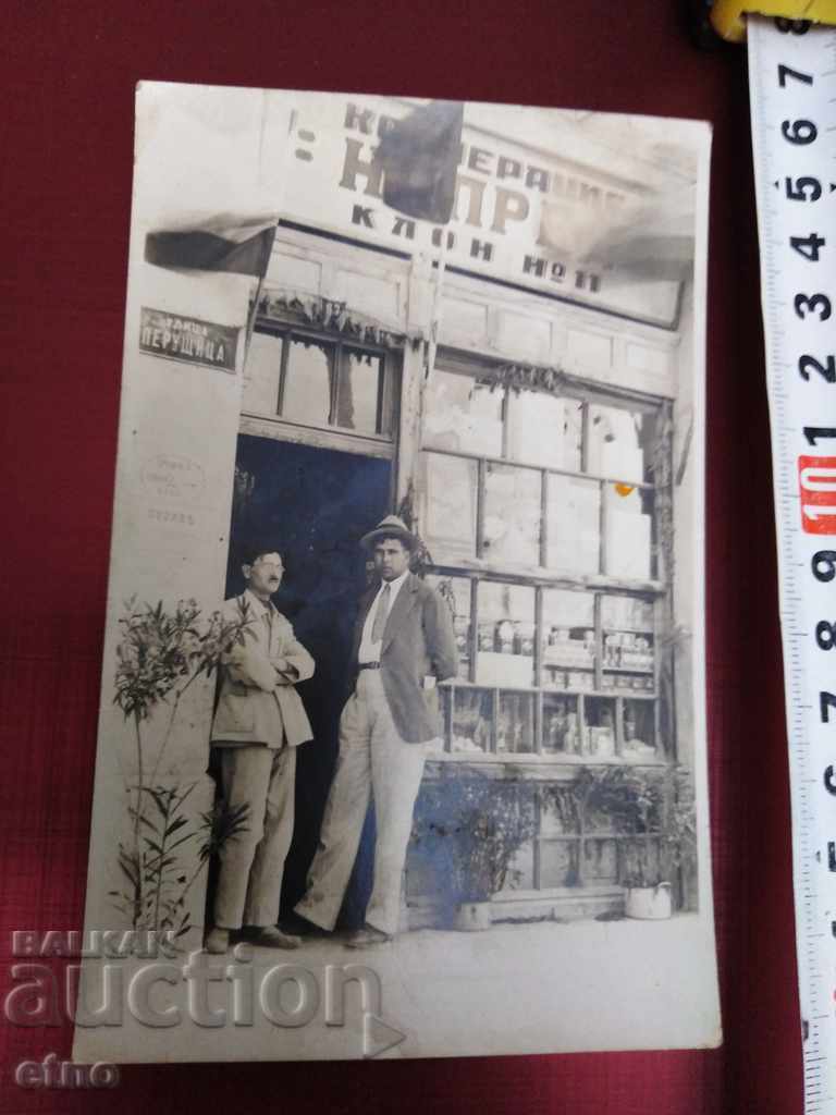 AUTHENTIC TARIFE PICTURE-SHOP 1931 YEAR. with price 12.00 BGN | € 6.14 AUTHENTIC TARIFE PICTURE-SHOP 1931 YEAR. with price 12.00 BGN | € 6.14