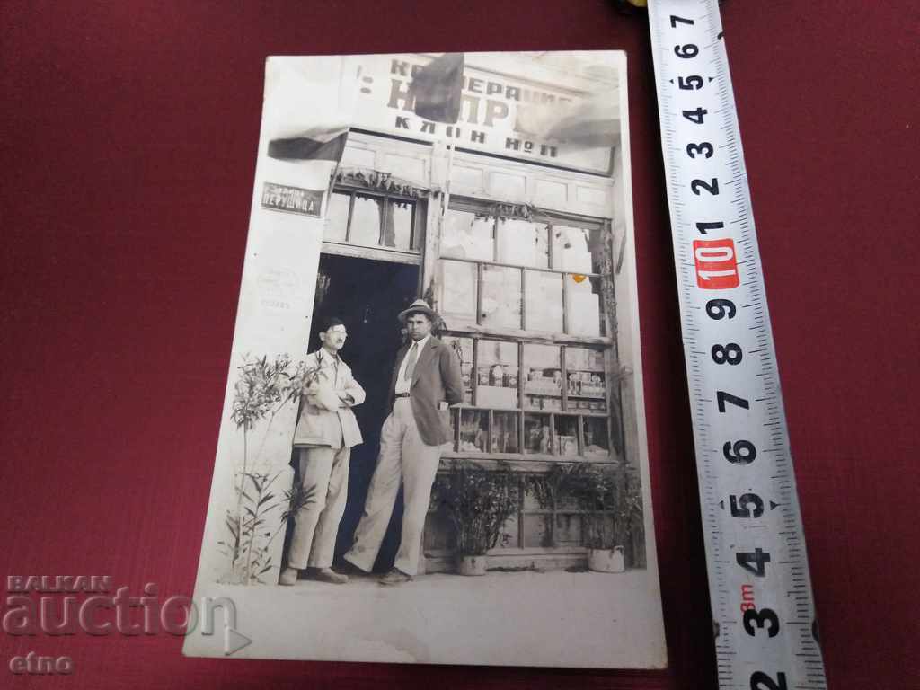 TARIFARE AUTENTICĂ PICTURE-SHOP 1931 ANI.