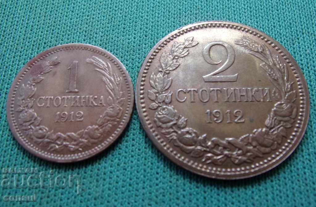 Licitație Bulgaria Loturi de monede 1912 - 1913 5 Numere UNC