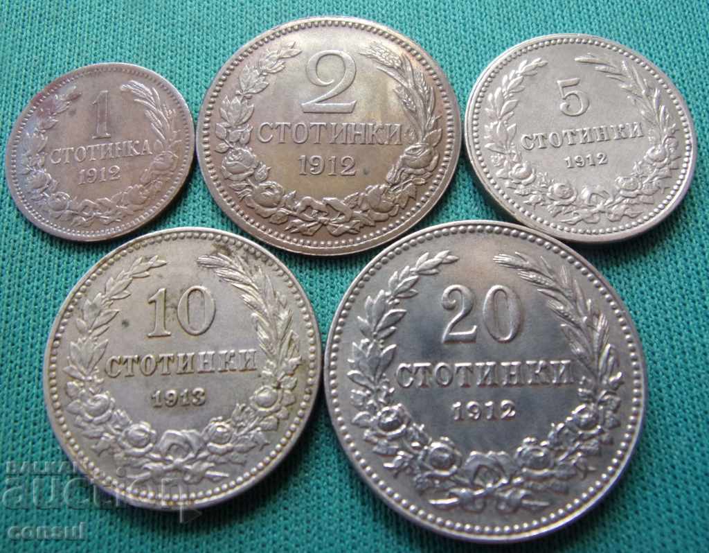 Bulgaria Lot Coins 1912 - 1913 5 Numbers UNC