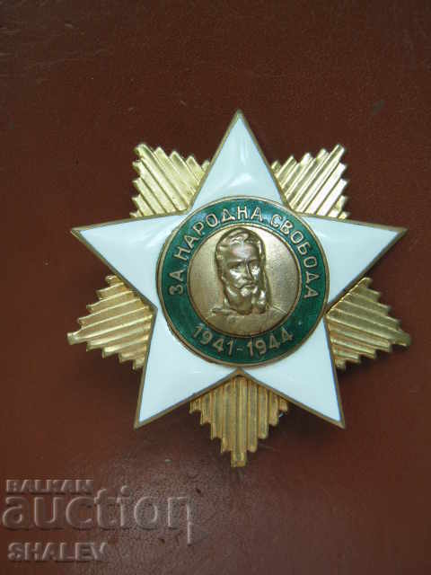 Auction Order "People's Freedom 1941-1944." 1st degree (1945) Auction Order "People's Freedom 1941-1944." 1st degree (1945)