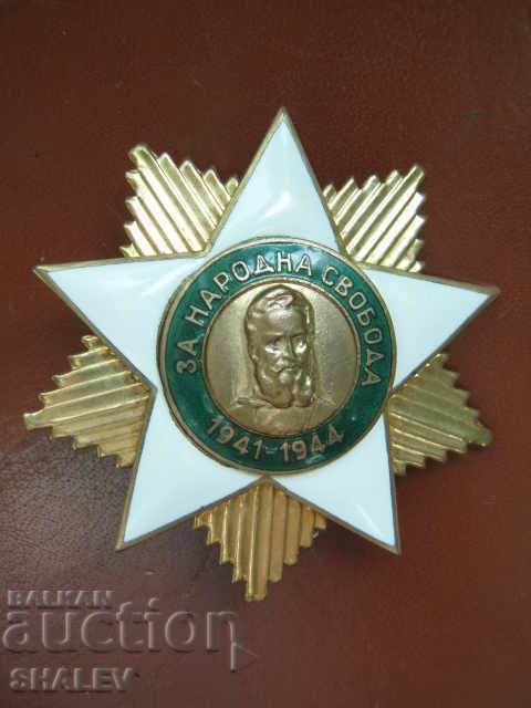 Order "People's Freedom 1941-1944." 1st degree (1945) - 5 Order "People's Freedom 1941-1944." 1st degree (1945) - 5