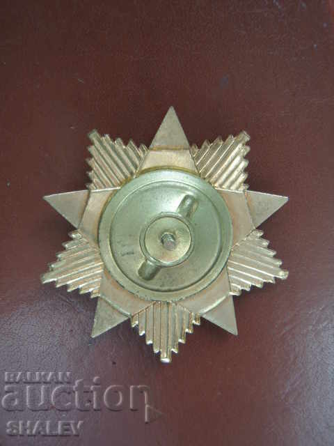 Order "People's Freedom 1941-1944." 1st degree (1945) - 6 Order "People's Freedom 1941-1944." 1st degree (1945) - 6