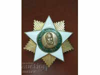 Орден "Народна свобода 1941-1944 г." 1-ва степен (1945 год.)