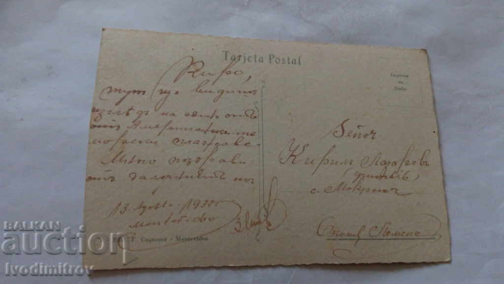 Postcard Montevideo Playa Ramirez 1932 with price 1.25 BGN | € 0.64 Postcard Montevideo Playa Ramirez 1932 with price 1.25 BGN | € 0.64