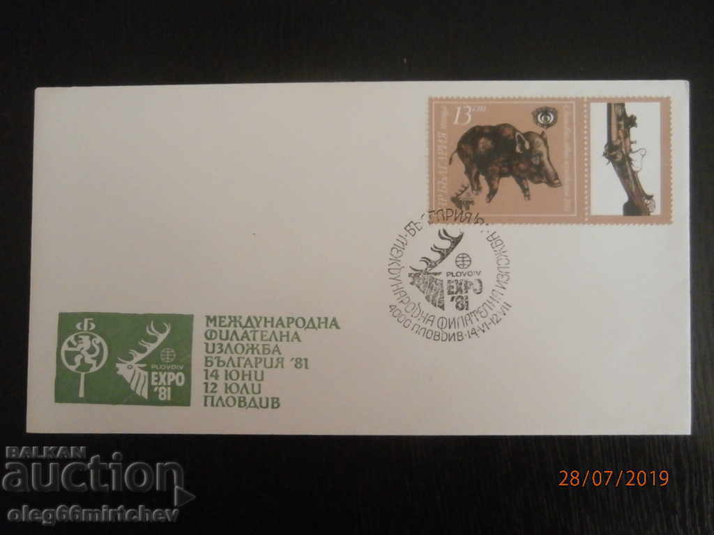 1981 mail to a friend Medexfilmexexpo 81 Plovdiv
