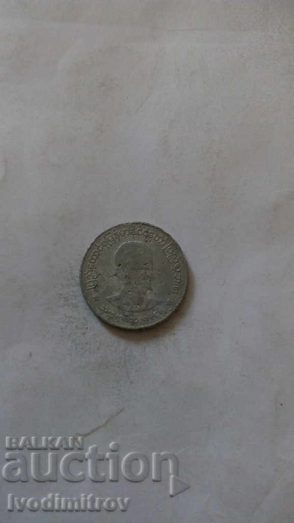 Μυανμάρ 50 κουταλάκια του γλυκού με τιμή 1.15 BGN | € 0.59