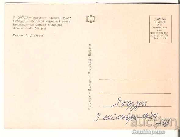 Postcard Bulgaria Yakoruda Town Council * with price 0.80 BGN | € 0.41 Postcard Bulgaria Yakoruda Town Council * with price 0.80 BGN | € 0.41