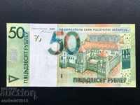 ΛΕΥΚΟΡΩΣΙΑ - 50 ρούβλια 2009, Р-40, UNC