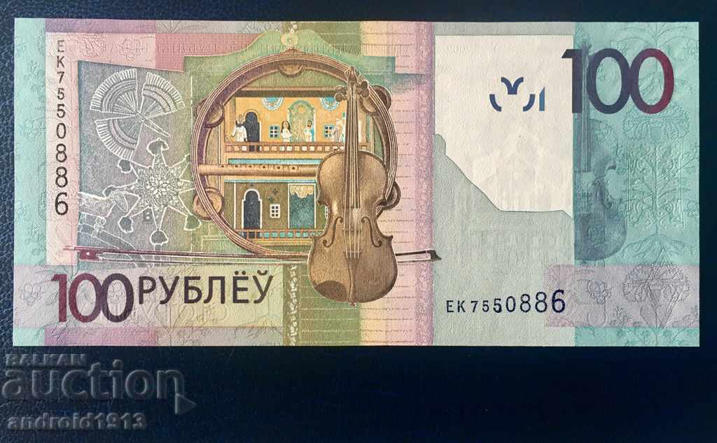 ΛΕΥΚΟΡΩΣΙΑ - 100 ρούβλια 2009, Р-41, UNC με τιμή 149.98 BGN | € 76.68 ΛΕΥΚΟΡΩΣΙΑ - 100 ρούβλια 2009, Р-41, UNC με τιμή 149.98 BGN | € 76.68