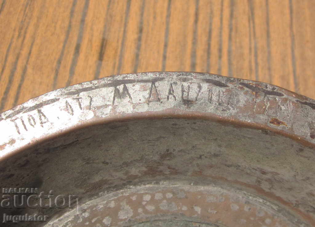 Delivery of old Bulgarian copper tin sold out from Sofia in 1919