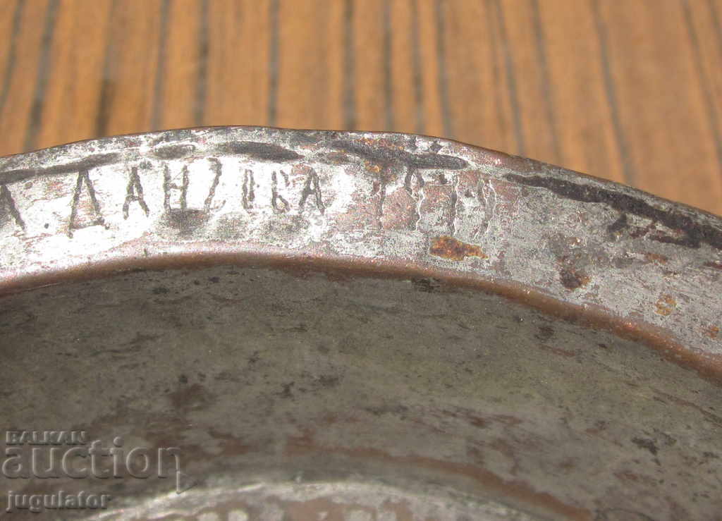 old Bulgarian copper tin sold out from Sofia in 1919 - 5