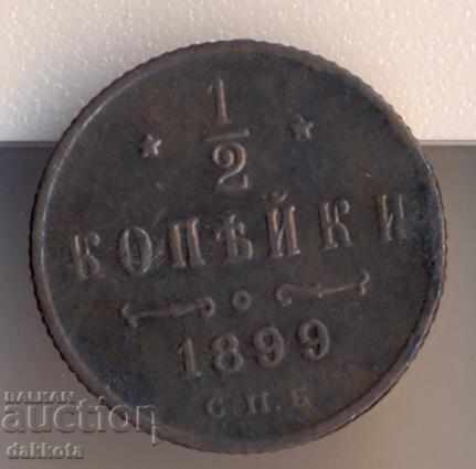 Russia 1/2 kopeck 1899 year, quality