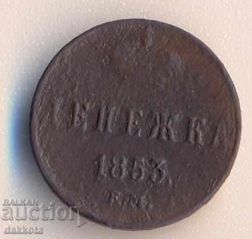 Monedă rusească 1853 e.m