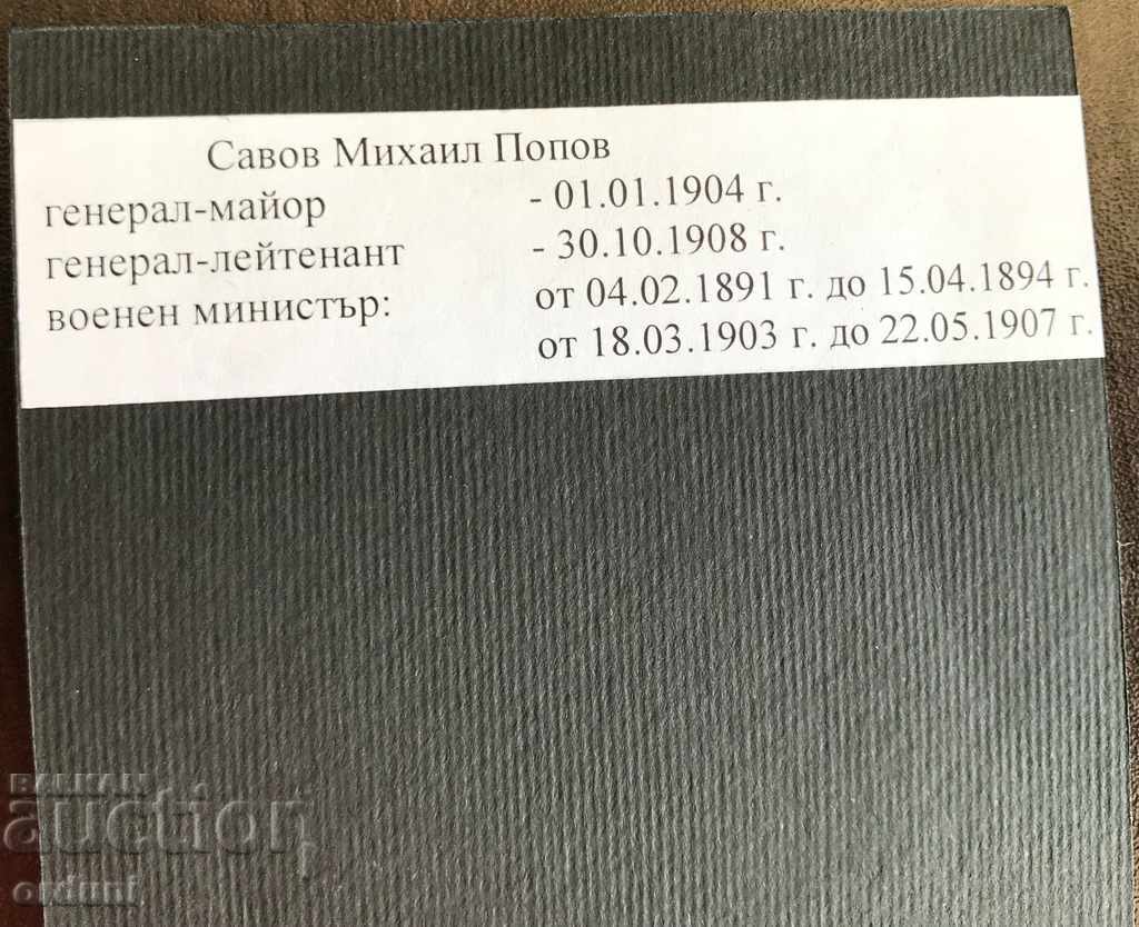 Auction 672 The Kingdom of Bulgaria General Lieutenant Michael Savov Auction 672 The Kingdom of Bulgaria General Lieutenant Michael Savov