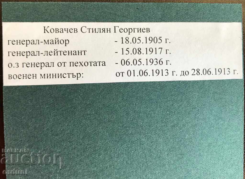 Auction 673 Kingdom of Bulgaria Infantry General Stilian Kovachev Auction 673 Kingdom of Bulgaria Infantry General Stilian Kovachev