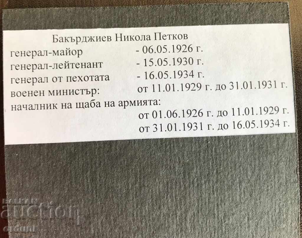 Auction 675 The Kingdom of Bulgaria General of the Infantry Nikolay Bakardzhiev Auction 675 The Kingdom of Bulgaria General of the Infantry Nikolay Bakardzhiev